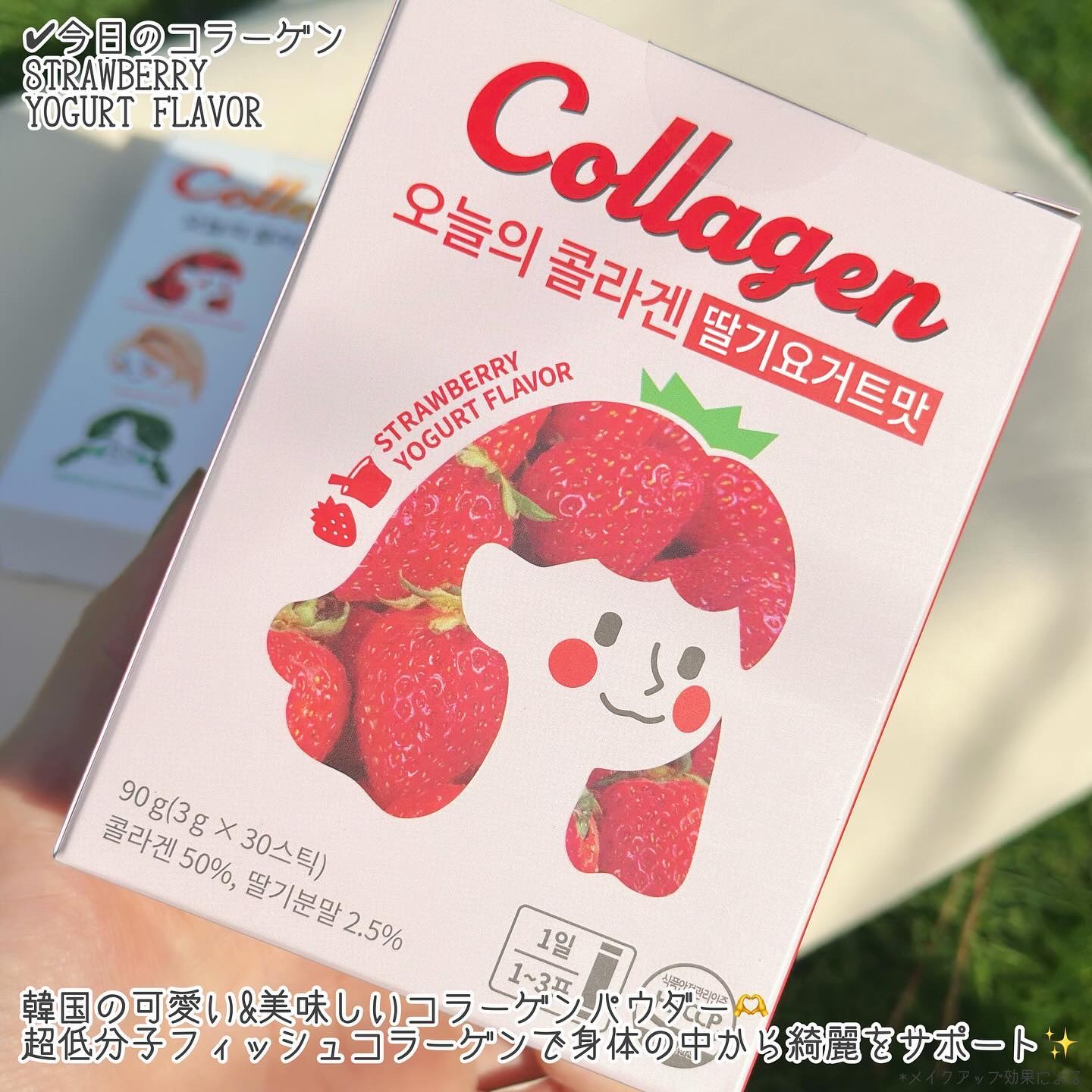 今日のコラーゲン/Hello Beauty/美容サプリメントを使ったクチコミ（2枚目）