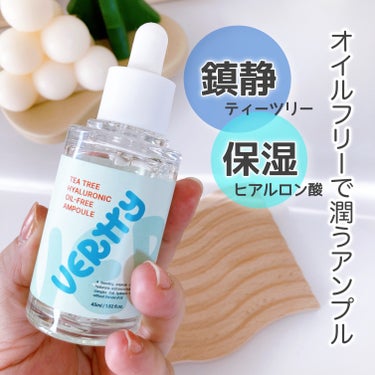 Vertty ティーツリーヒアルロン酸オイルフリーアンプルのクチコミ「原料費の70％を成分に注力！
水分補給と水分保持でうるおいのあるお肌へ

----------.....」（1枚目）