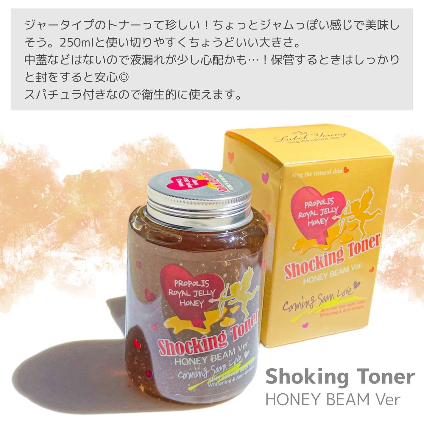 オールインワンショッキングトナー Special LOVE ver./Label Young/オールインワン化粧品を使ったクチコミ(2枚目)