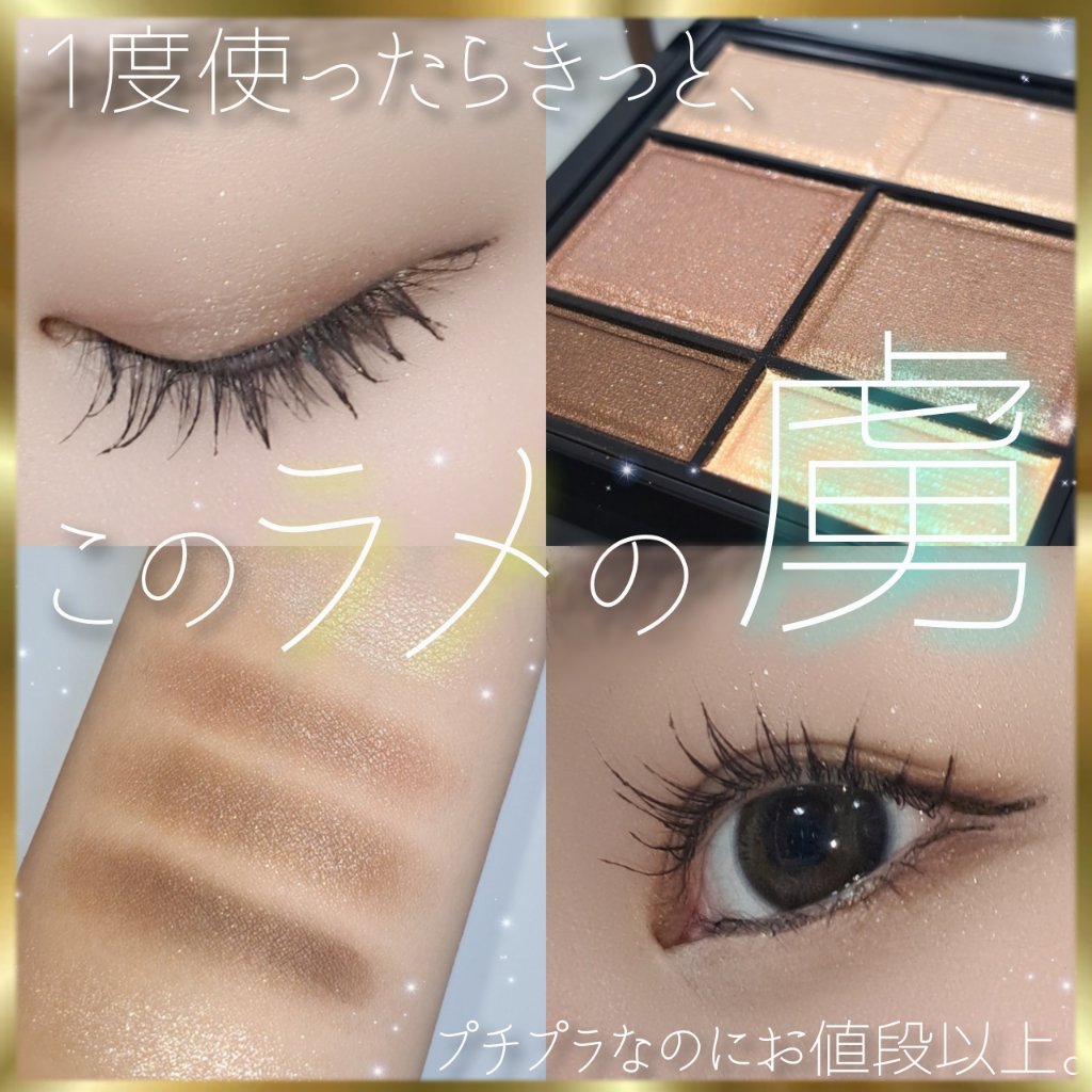 ワンダー スウィート アイシャドウ/リンメル ロンドン/アイシャドウパレットを使ったクチコミ（1枚目）