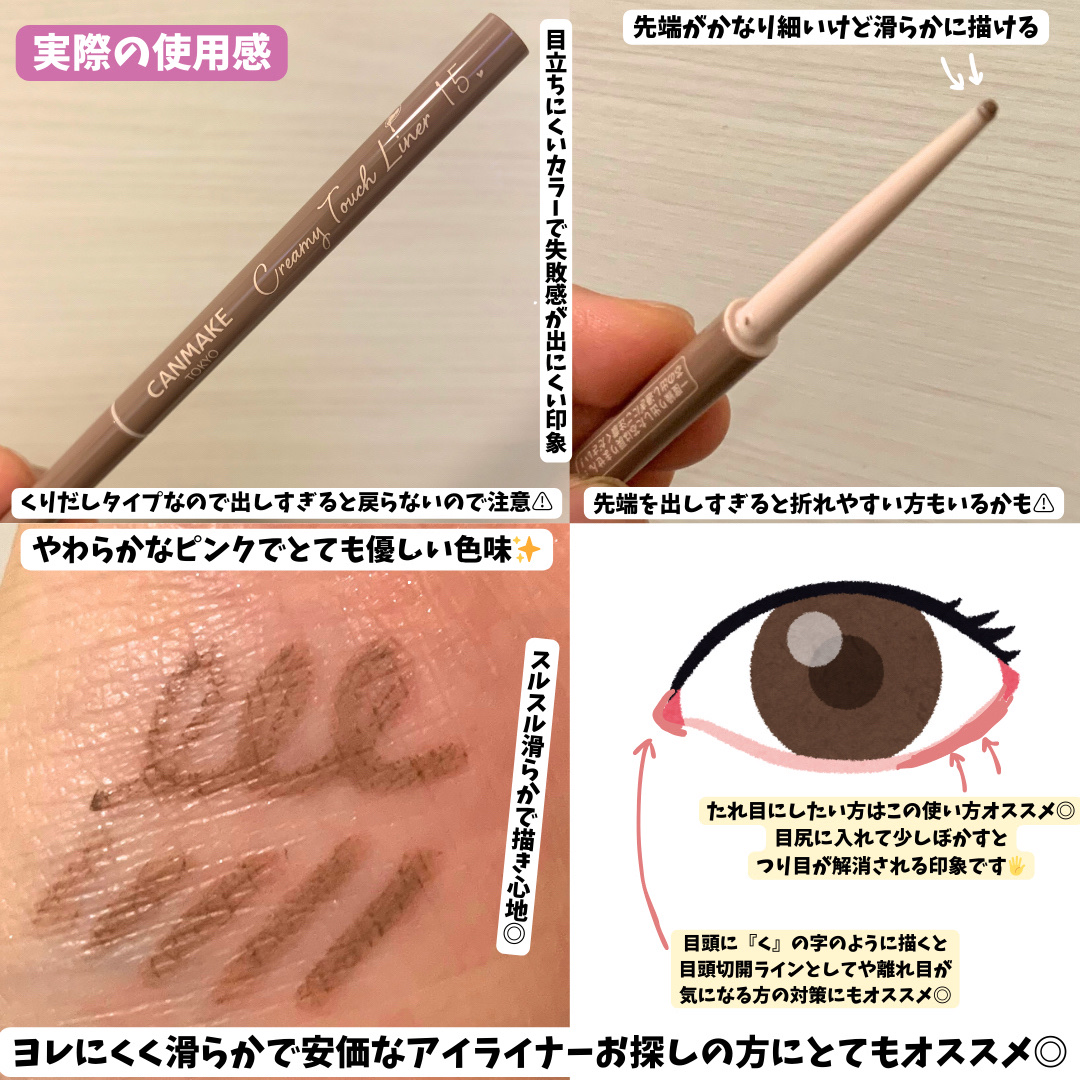 クリーミータッチライナー/キャンメイク/ジェルアイライナーを使ったクチコミ（3枚目）