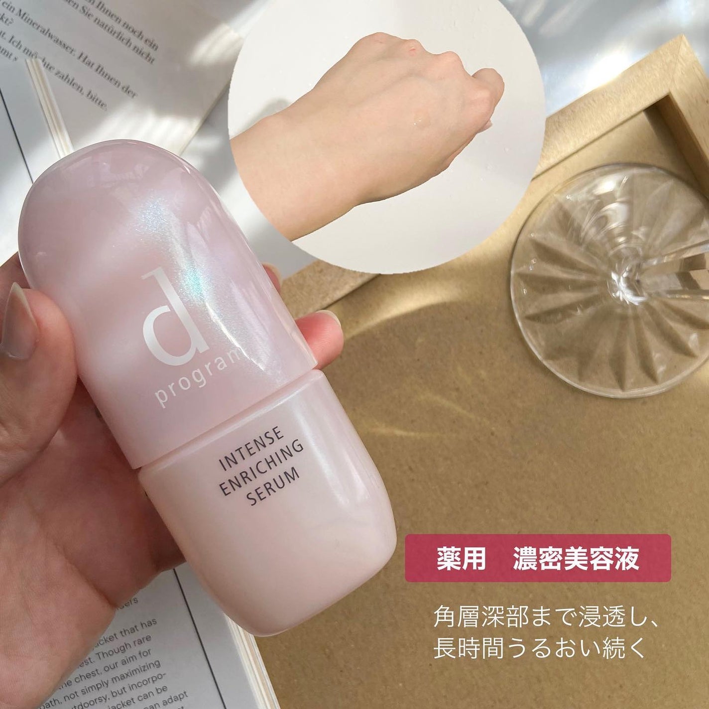 モイストケア ローション MB/d プログラム/化粧水を使ったクチコミ(3枚目)