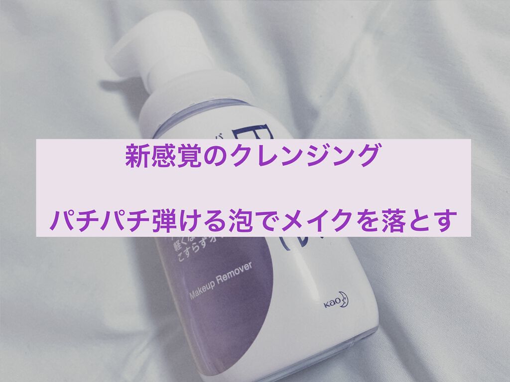 ❃  パチパチ弾ける泡でメイクを浮かせて落とす  新感覚のクレンジング＆洗顔  ❃



|･ω･)ﾉ[始]|･ω･)ﾉ[始]|･ω･)ﾉ[始]|･ω･)ﾉ[始]|･ω･)ﾉ[始]



皆さん、こんにちは。彼岸花です。
今日も見て下さりあ