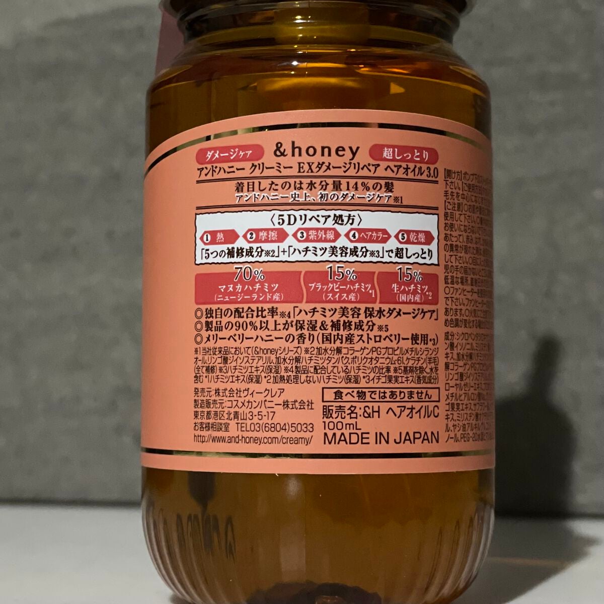 &honey Creamy EXダメージリペアヘアオイル3.0/&honey/ヘアオイルを使ったクチコミ(3枚目)