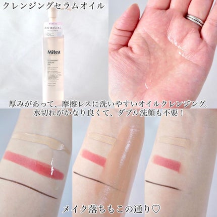 セラムオイルリップスティック /ミティア オーガニック/口紅を使ったクチコミ(3枚目)