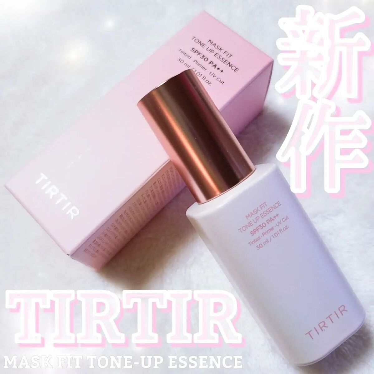マスクフィットトーンアップエッセンス/TIRTIR(ティルティル)/化粧下地を使ったクチコミ（1枚目）
