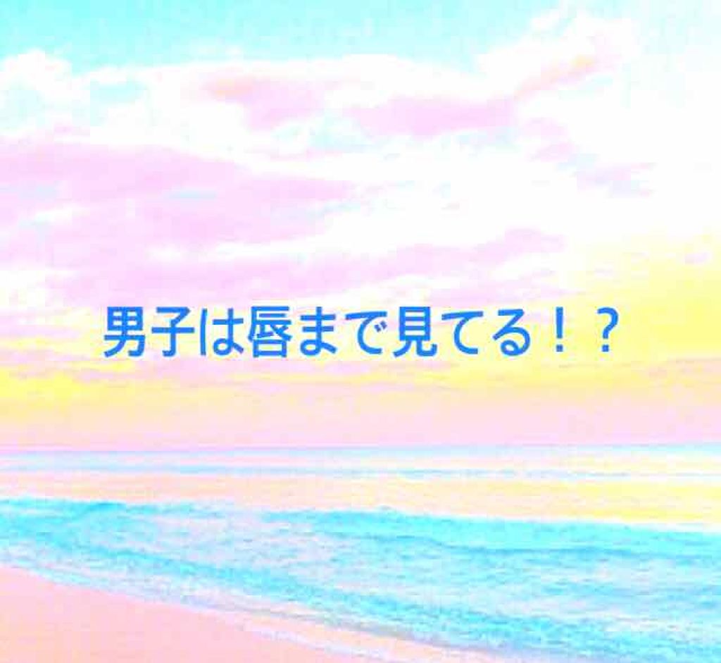 リップクリーム カラー BABY LIPS/MAYBELLINE NEW YORK/リップケアを使ったクチコミ（1枚目）