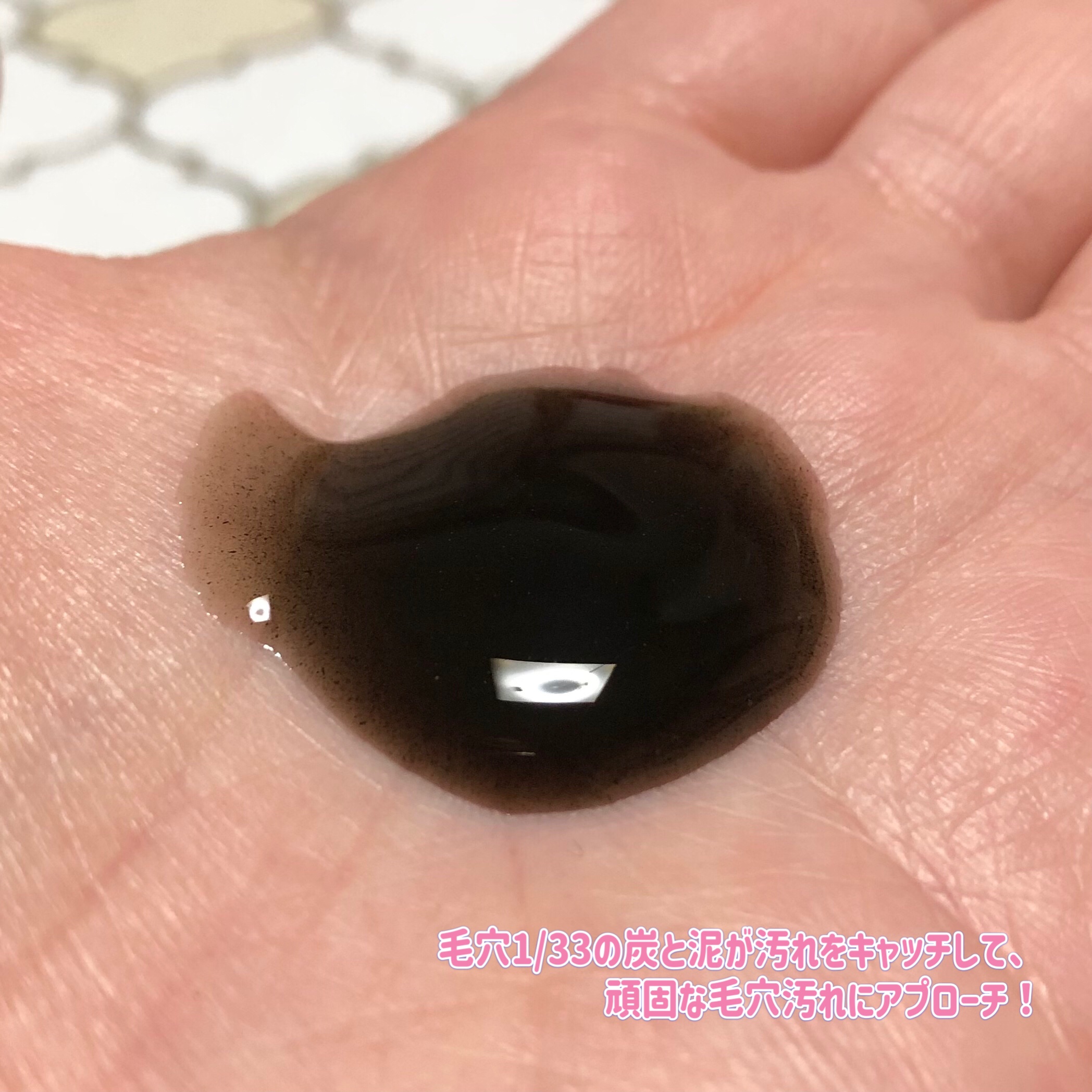 ホットブラックジェルクレンジング/.akaran/クレンジングジェルを使ったクチコミ（2枚目）