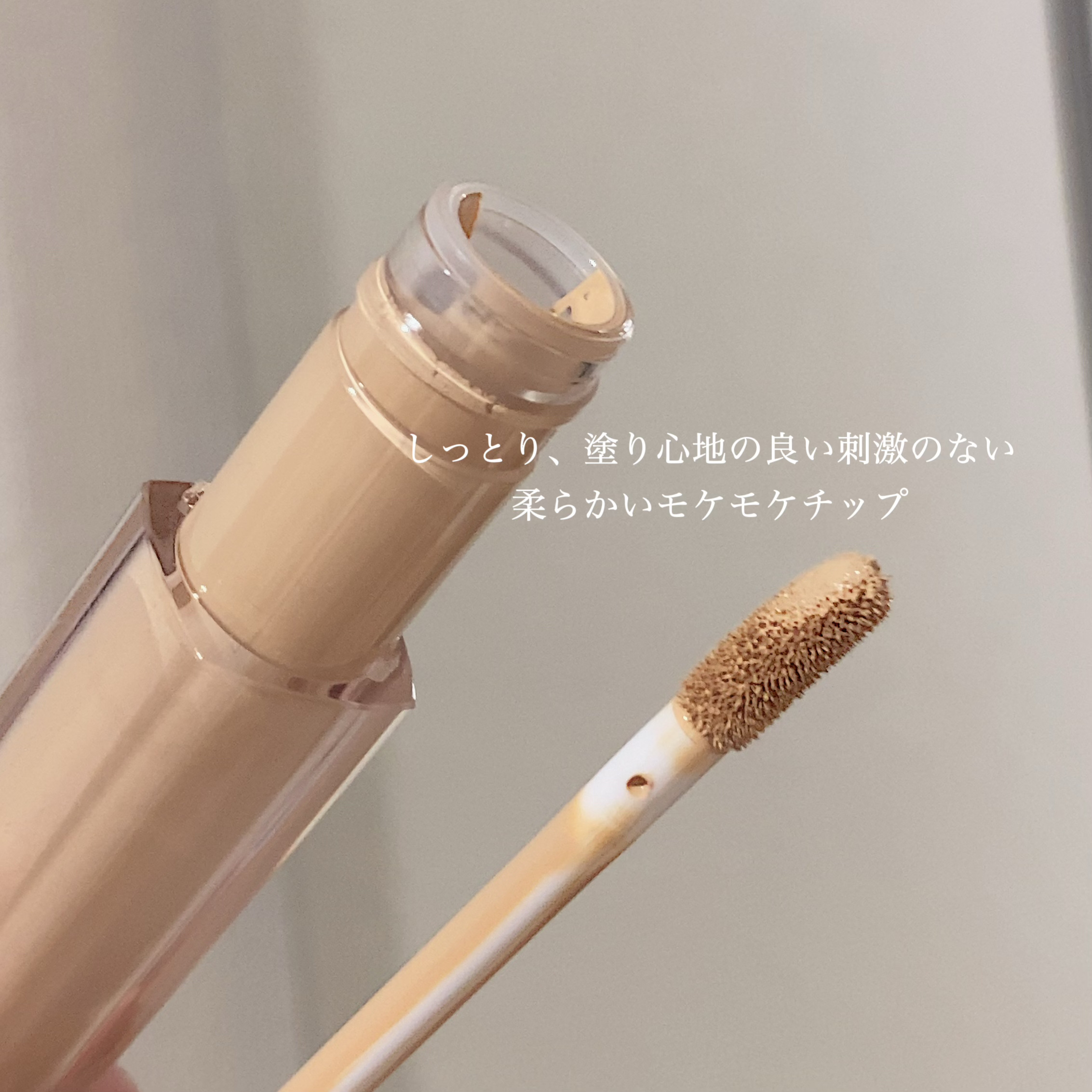 ロングラスティングチップコンシーラー/LUNA/リキッドコンシーラーを使ったクチコミ（2枚目）