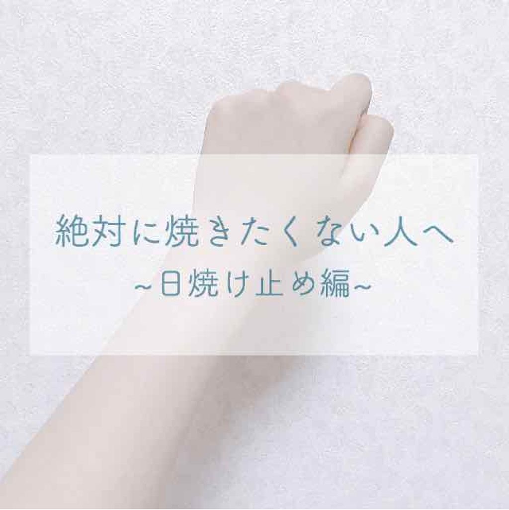 ビオレUV アクアリッチウォータリーエッセンス/ビオレ/日焼け止め・UVケアを使ったクチコミ（1枚目）