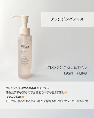 ホワイトニングセラムローション  120ml/ミティア オーガニック/化粧水の画像