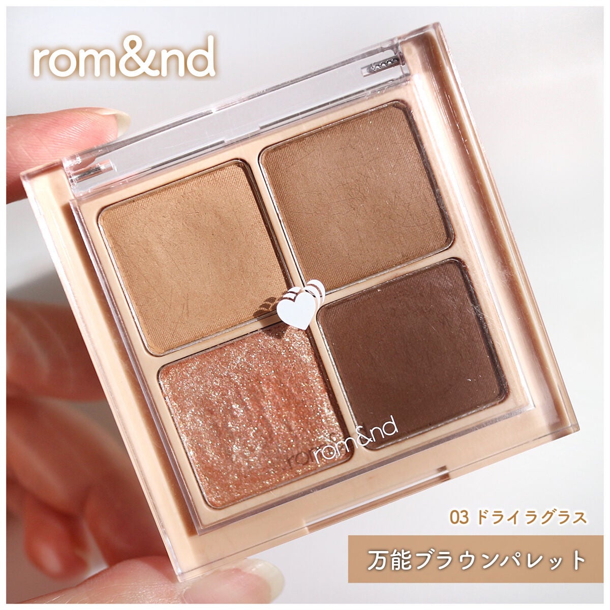 ベターザンアイズ/rom&nd/アイシャドウパレットを使ったクチコミ(1枚目)