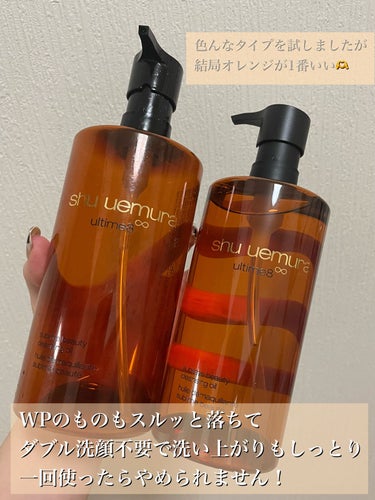 （旧）アルティム8∞ スブリム ビューティ クレンジング オイル 450ml/shu uemura/オイルクレンジングを使ったクチコミ（1枚目）