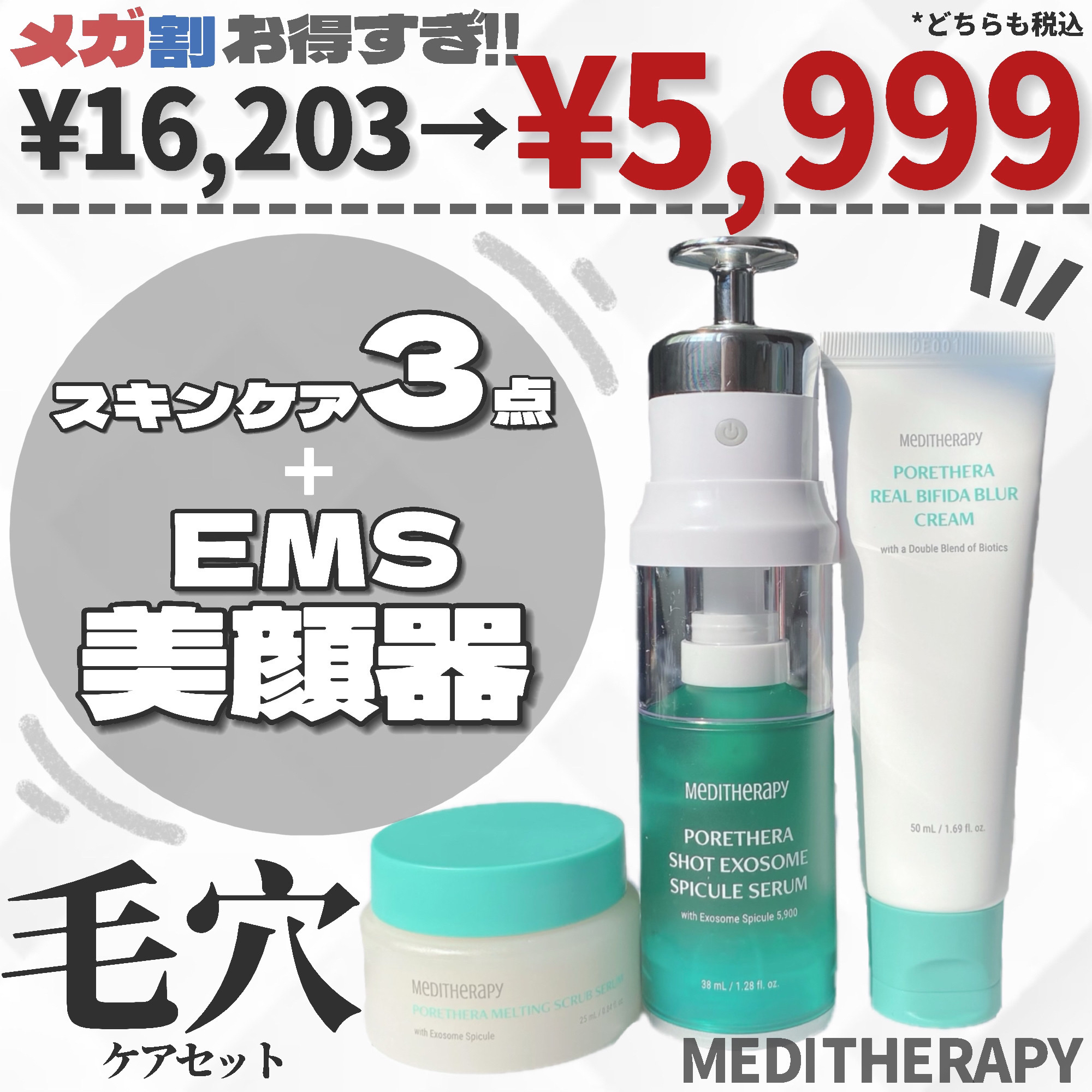 ポアセラリアルビフィダブラークリーム/MEDITHERAPY/フェイスクリームを使ったクチコミ（1枚目）