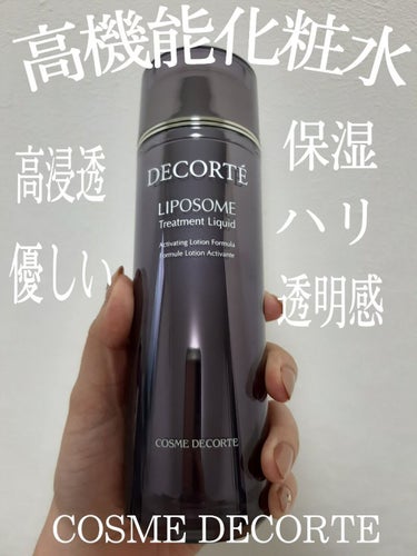 リポソーム トリートメント リキッド/DECORTÉ/化粧水を使ったクチコミ（1枚目）