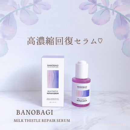 ミルクシスル リペアセラム/BANOBAGI/美容液を使ったクチコミ(1枚目)