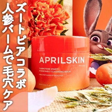 クレンジングバームジュディSET  APRILSKIN