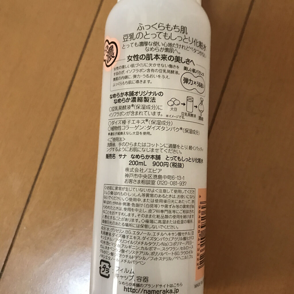 ペアアクネクリームW(医薬品)/ペア/その他を使ったクチコミ（2枚目）