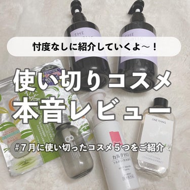 スーパーポジティブダメージRシャンプー／Rトリートメント/THE PUBLIC ORGANIC/シャンプー・コンディショナーを使ったクチコミ（1枚目）