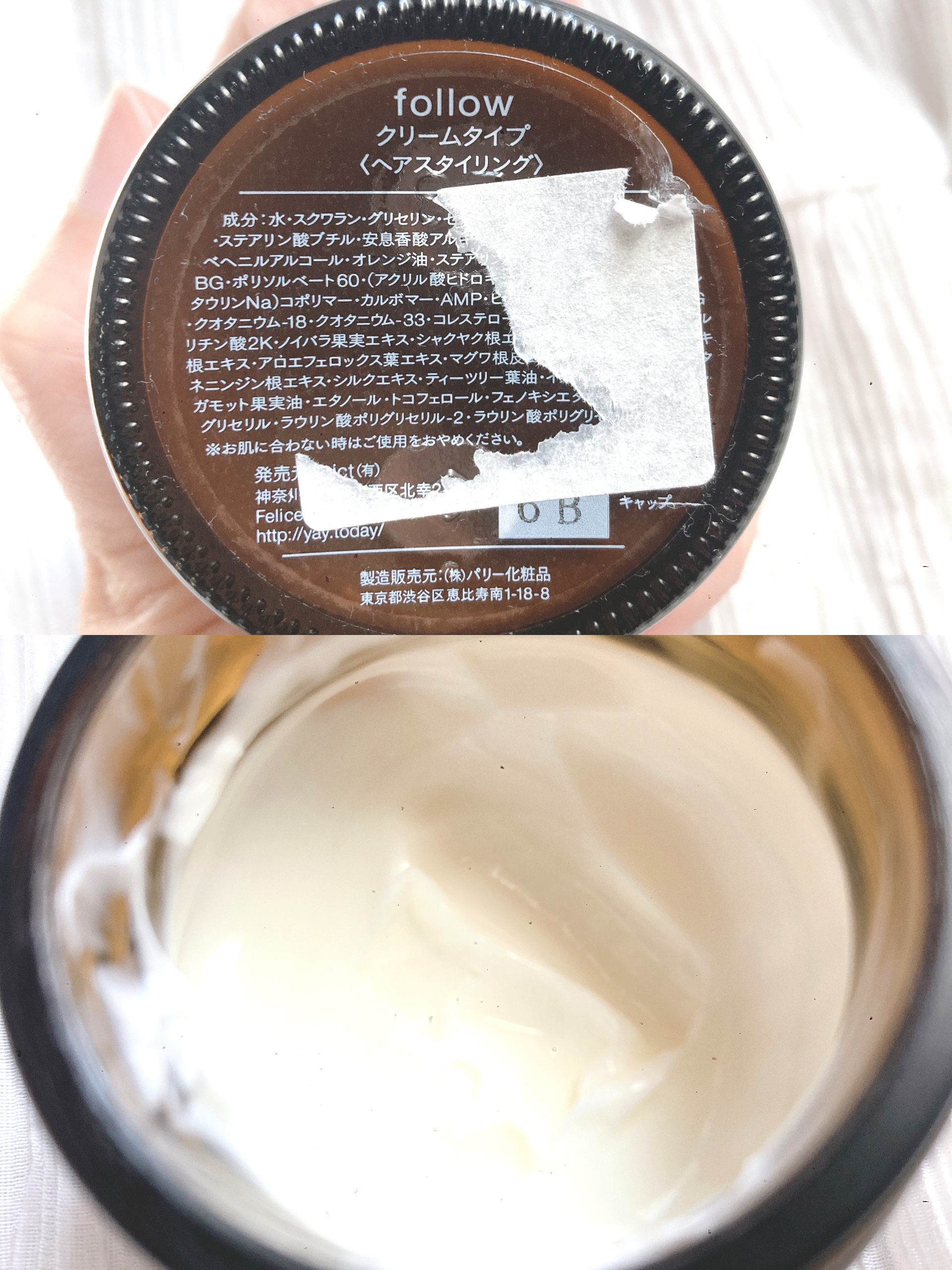 YAY ヘアクリーム/YAY（ヤイ）/ヘアワックス・クリームを使ったクチコミ（2枚目）