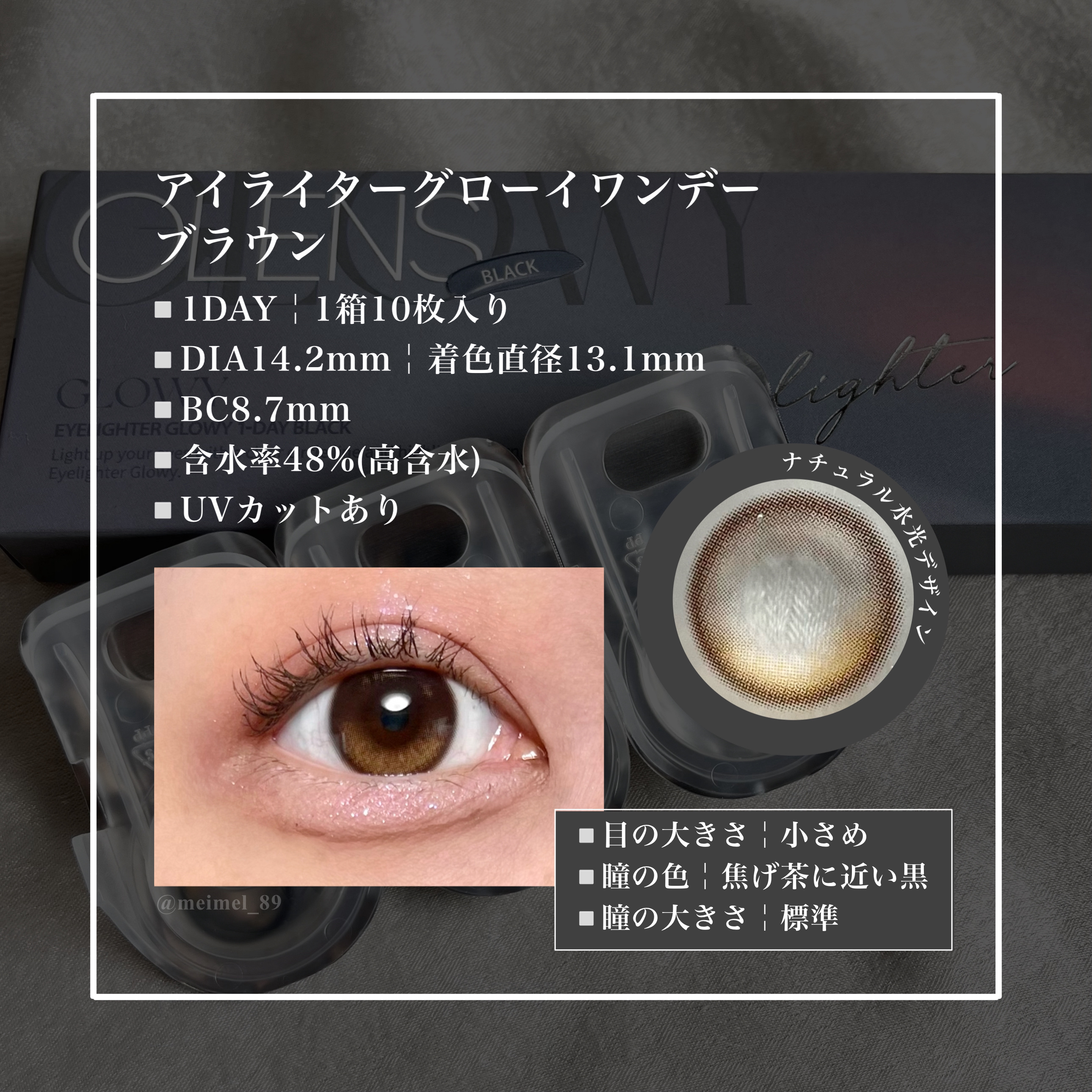 Glowy 1day/OLENS/ワンデー（１DAY）カラコンを使ったクチコミ（2枚目）