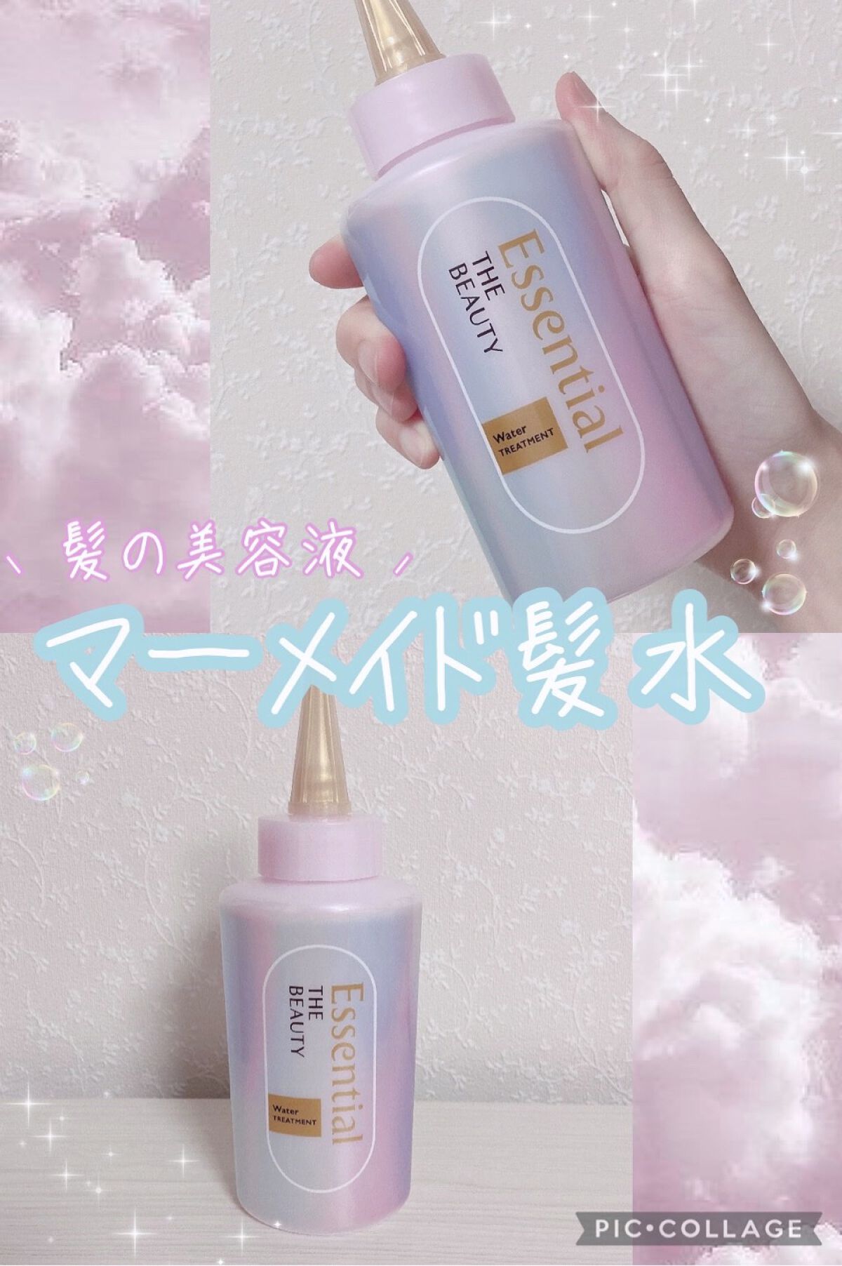 エッセンシャル プレミアム ウォータートリートメント EXスムース/エッセンシャル/アウトバストリートメントを使ったクチコミ（1枚目）