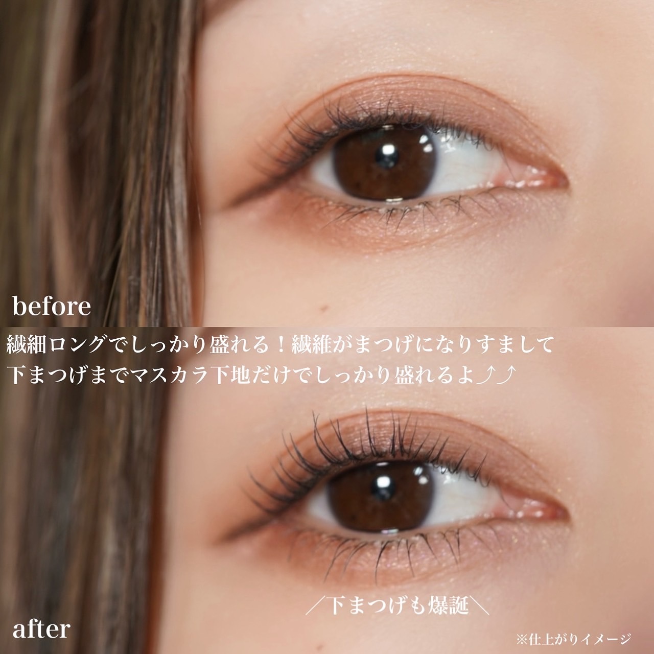 ケイト ラッシュマキシマイザーHP シークレット/KATE/マスカラ下地を使ったクチコミ（3枚目）