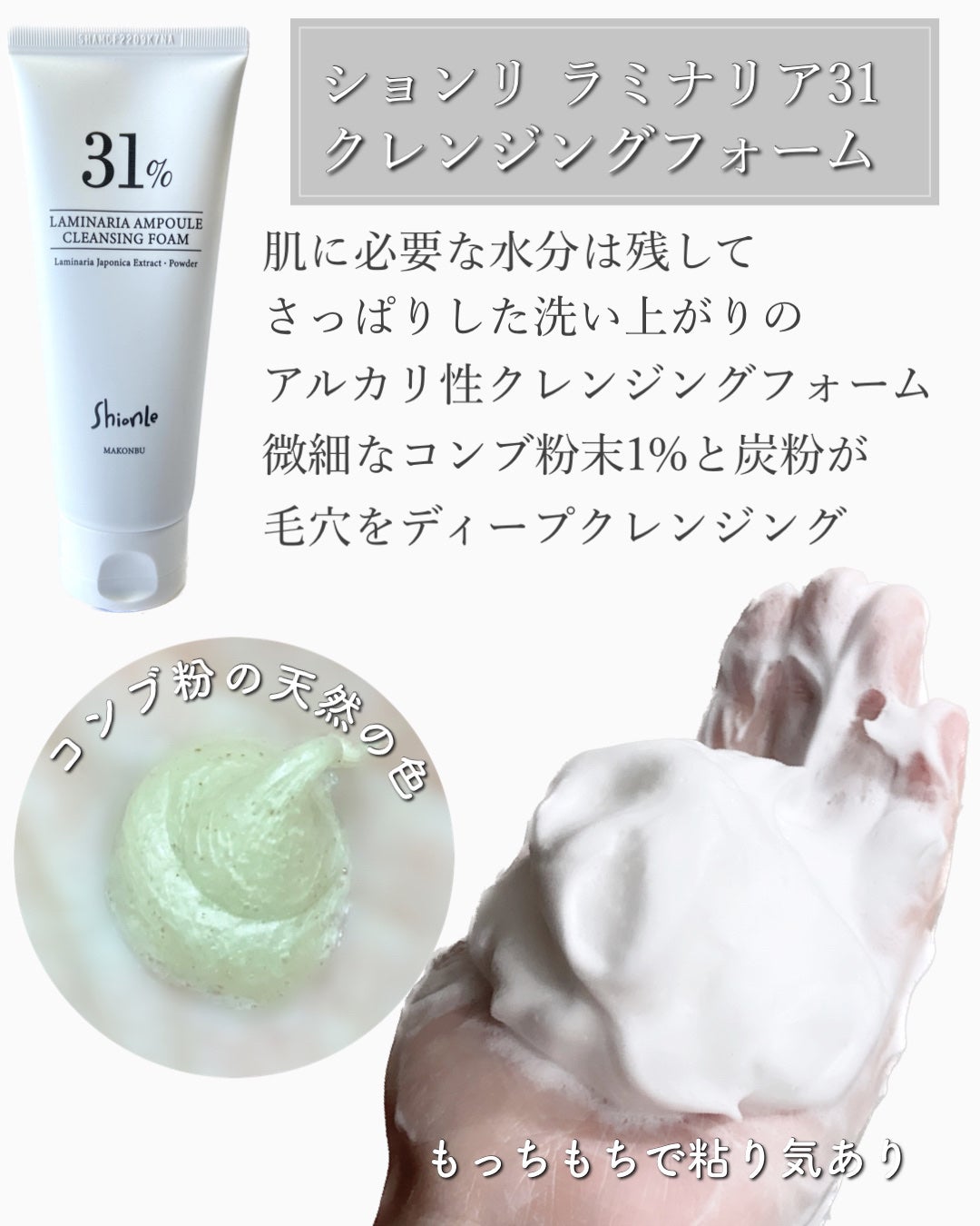 ラミナリア グレイズドクリーム/ShionLe/フェイスクリームを使ったクチコミ(2枚目)