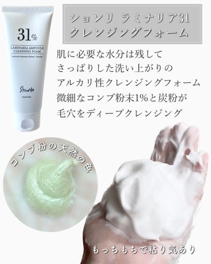 ラミナリア グレイズドクリーム/ShionLe/フェイスクリームを使ったクチコミ(2枚目)