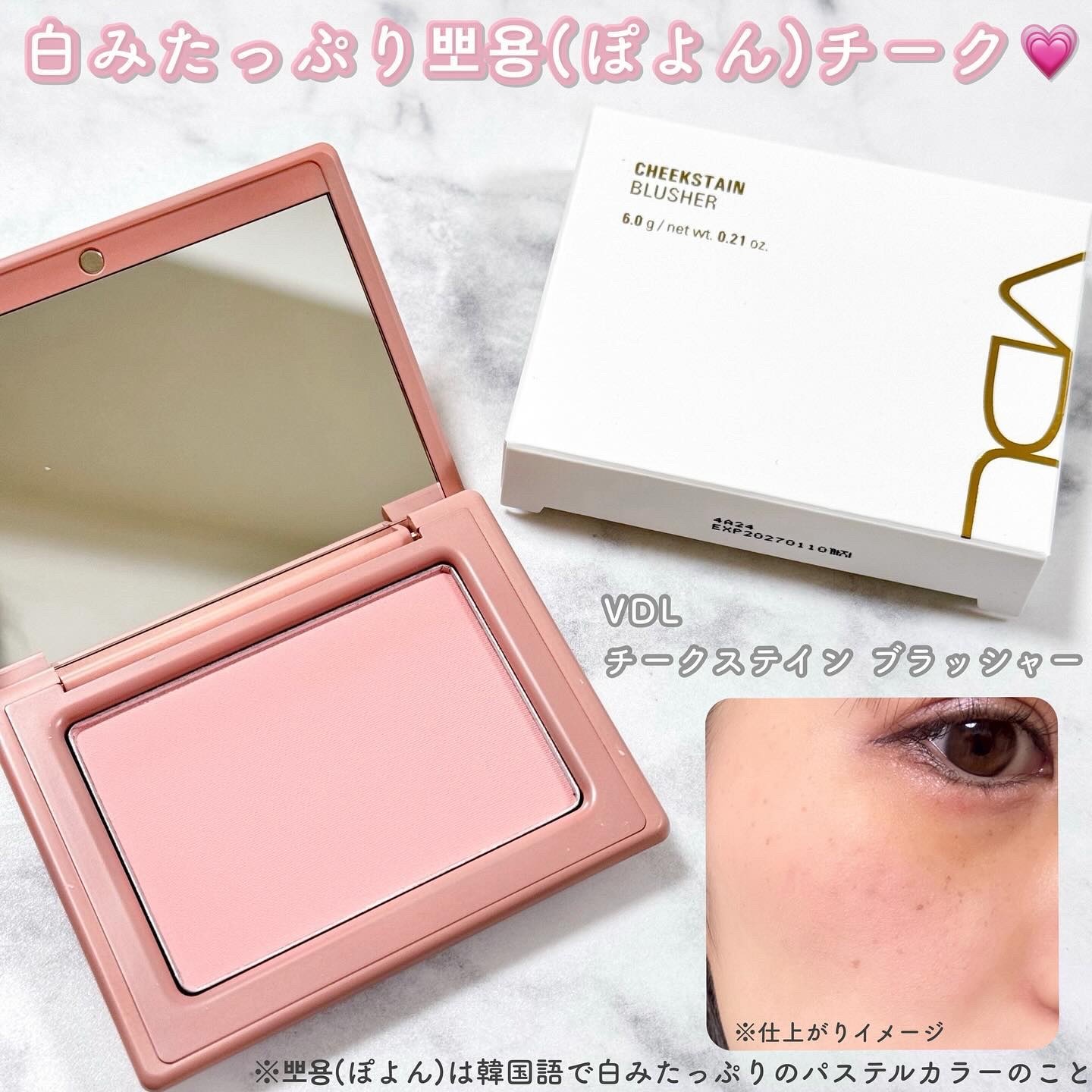チークステイン ブラッシャー/VDL/パウダーチークを使ったクチコミ（1枚目）