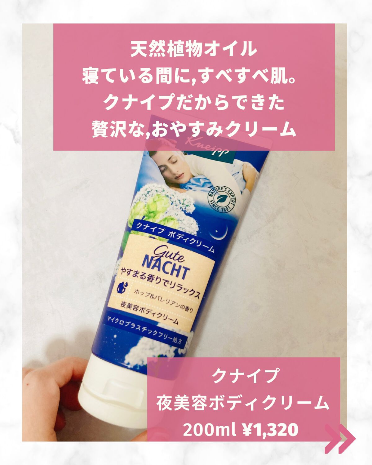 グーテナハト ハンドクリーム ホップ&バレリアンの香り/クナイプ/ハンドクリームを使ったクチコミ(2枚目)