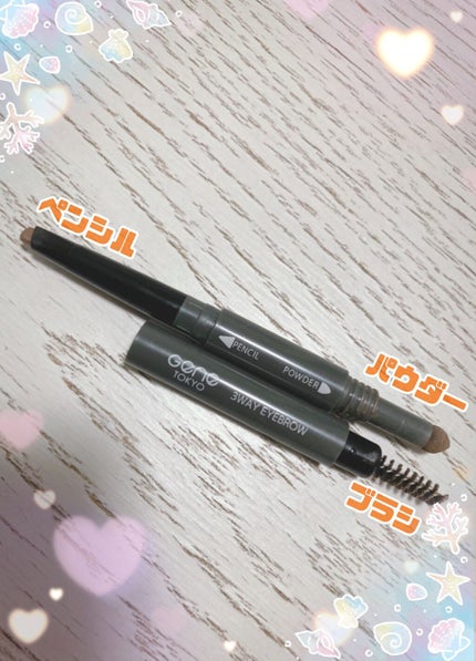 セリア GENE3WAYアイブロウ三角芯タイプのクチコミ「\ あたしゃこれが好き!/
こんにちはです!本日はセリアに行って見つけたら試しに買って欲しい.....」(3枚目)