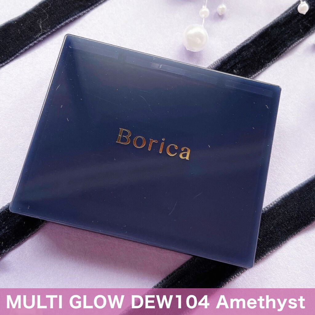 セラムマルチグロウデュオ/Borica/クリームハイライトを使ったクチコミ(3枚目)