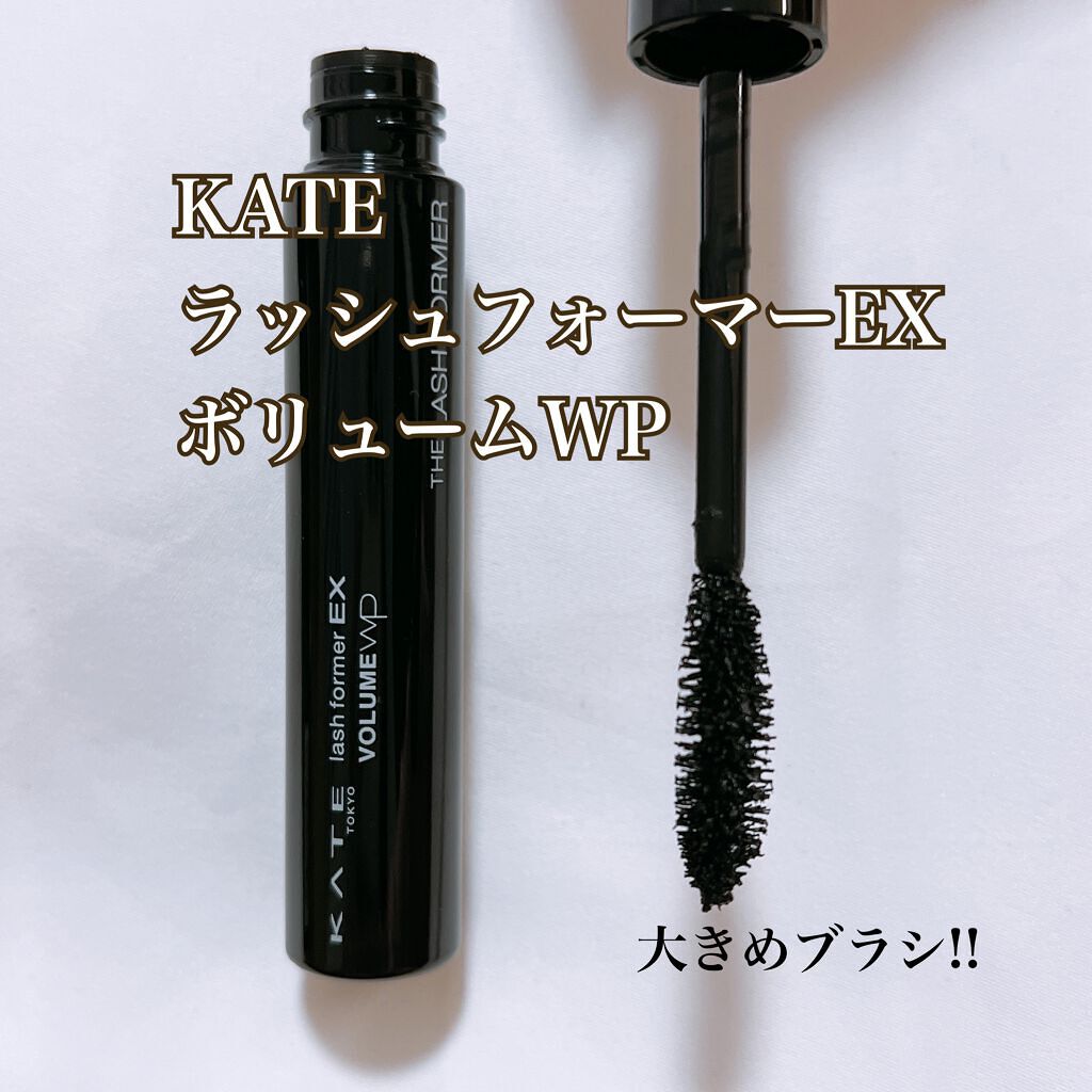 ラッシュフォーマーEX（ボリュームWP）/KATE/マスカラを使ったクチコミ（2枚目）