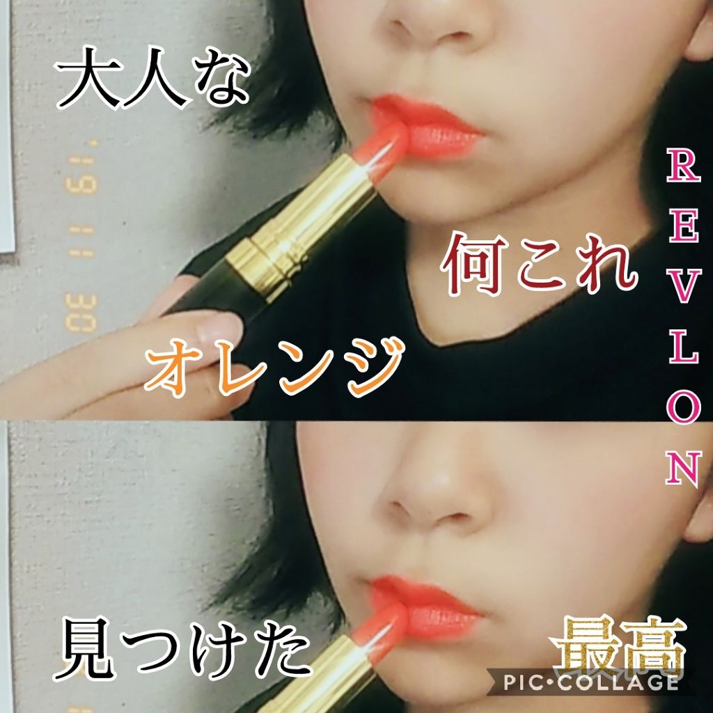 ☞スイブ☜もう投稿してません on LIPS 「皆さんこんにちは♡♡♡今回は大人なオレンジリップを紹介します!..」(1枚目)