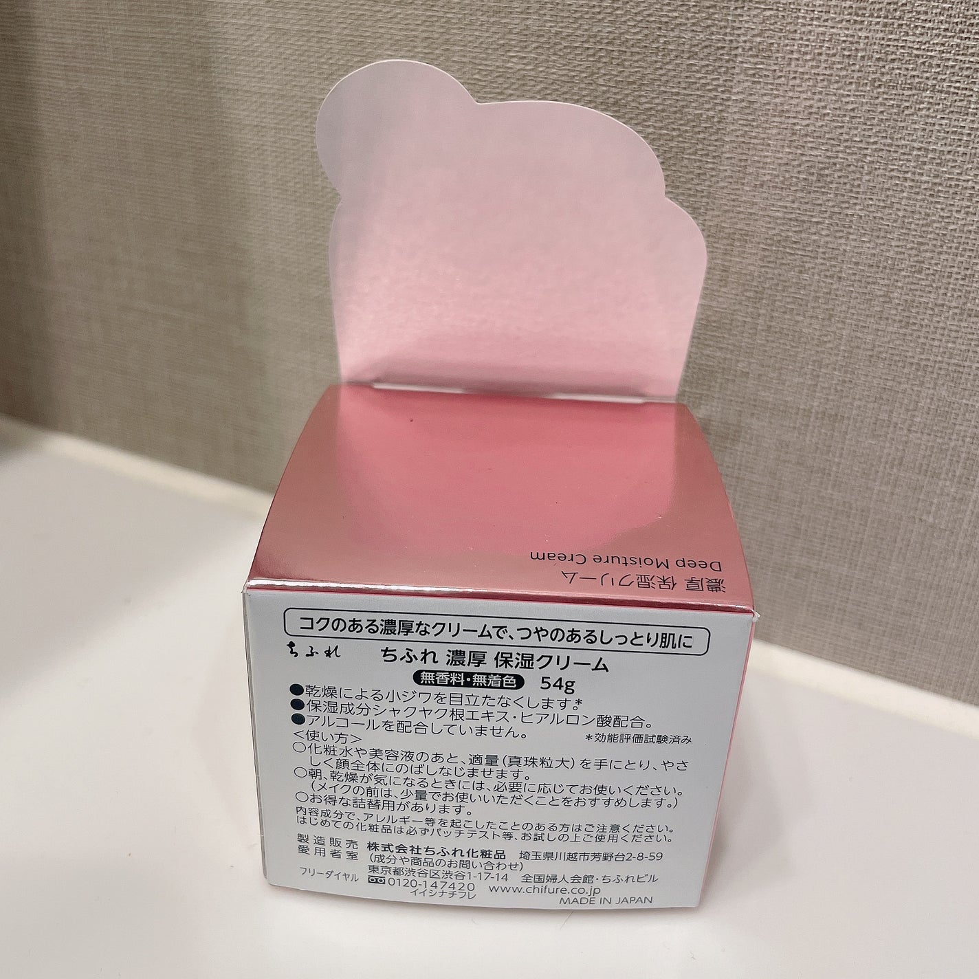 濃厚 保湿クリーム/ちふれ/フェイスクリームを使ったクチコミ(2枚目)