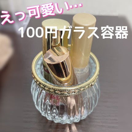 メタルエッジミニポット/セリア/その他を使ったクチコミ(1枚目)