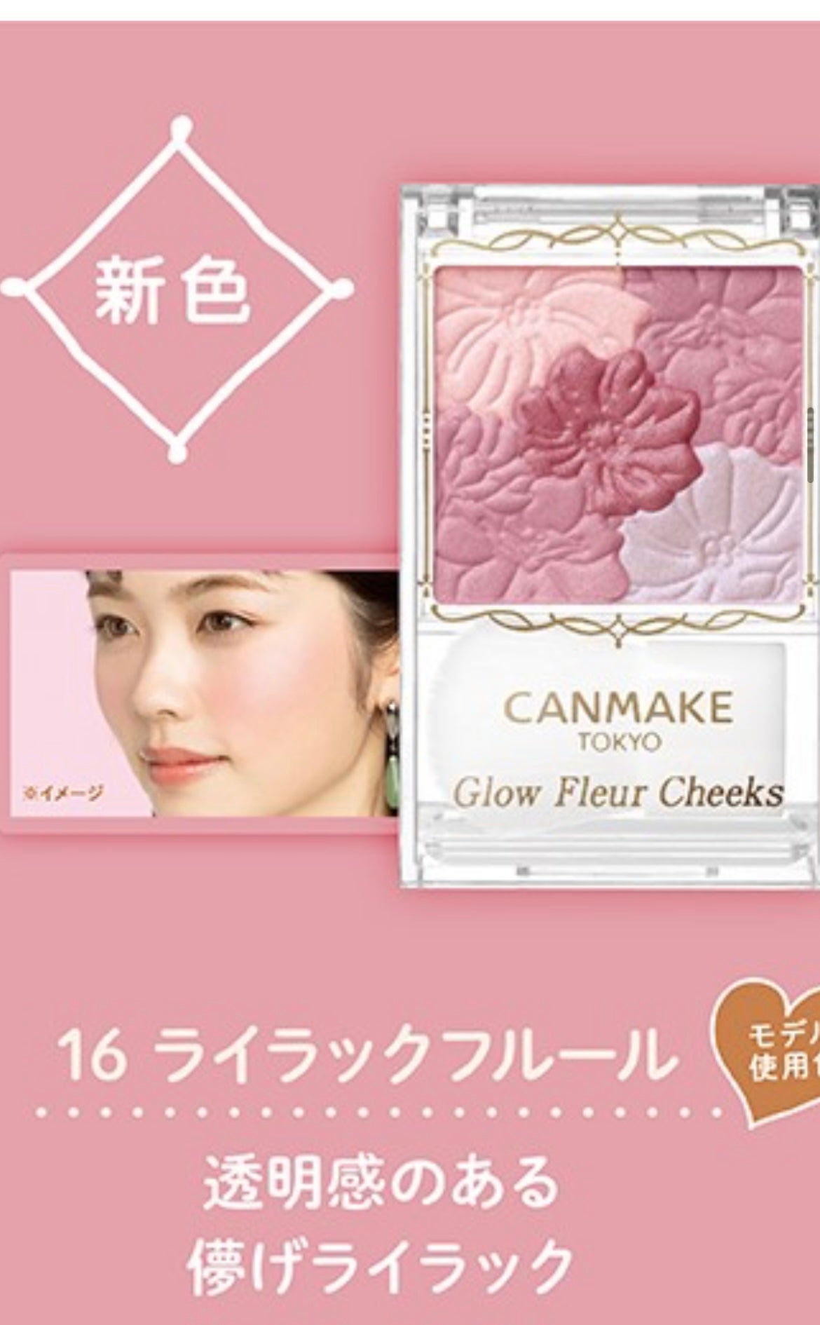 グロウフルールチークス/キャンメイク/パウダーチークを使ったクチコミ(1枚目)