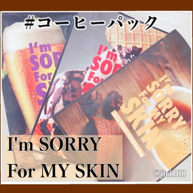 [I'm sorry for my skin] リバイタライジング ジェリー マスク/ultru/シートマスク・パックを使ったクチコミ（1枚目）