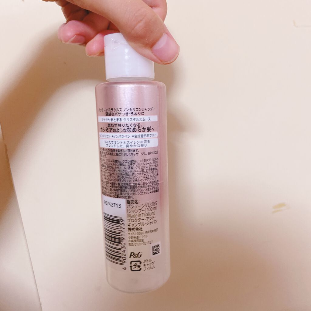 ミラクルズ クリスタルスムース シャンプー/トリートメント/パンテーン/市販シャンプーを使ったクチコミ(2枚目)