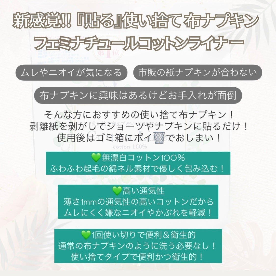 フェミナチュールコットンライナー/ヴィーナスラボ/おりものシートを使ったクチコミ(2枚目)
