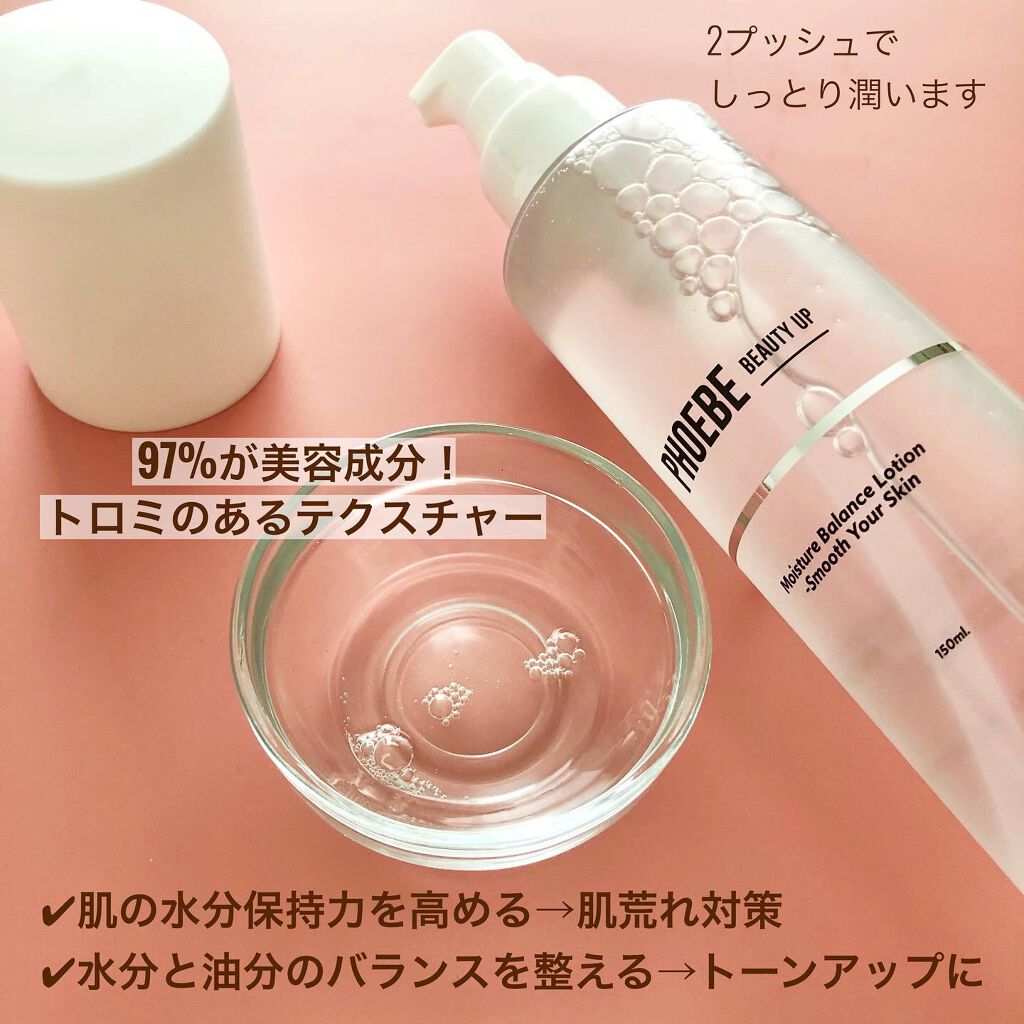 *みぃこ* on LIPS 「\PHOEBEBEAUTYUP/▪️モイスチャーバランスロー..」(3枚目)