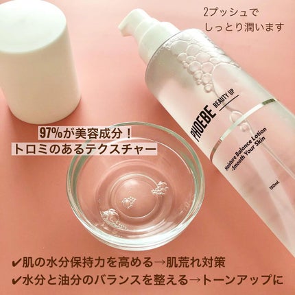 *みぃこ* on LIPS 「\PHOEBEBEAUTYUP/▪️モイスチャーバランスロー..」(3枚目)