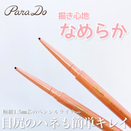 ペンシルアイライナーex/パラドゥ/ペンシルアイライナーを使ったクチコミ(1枚目)