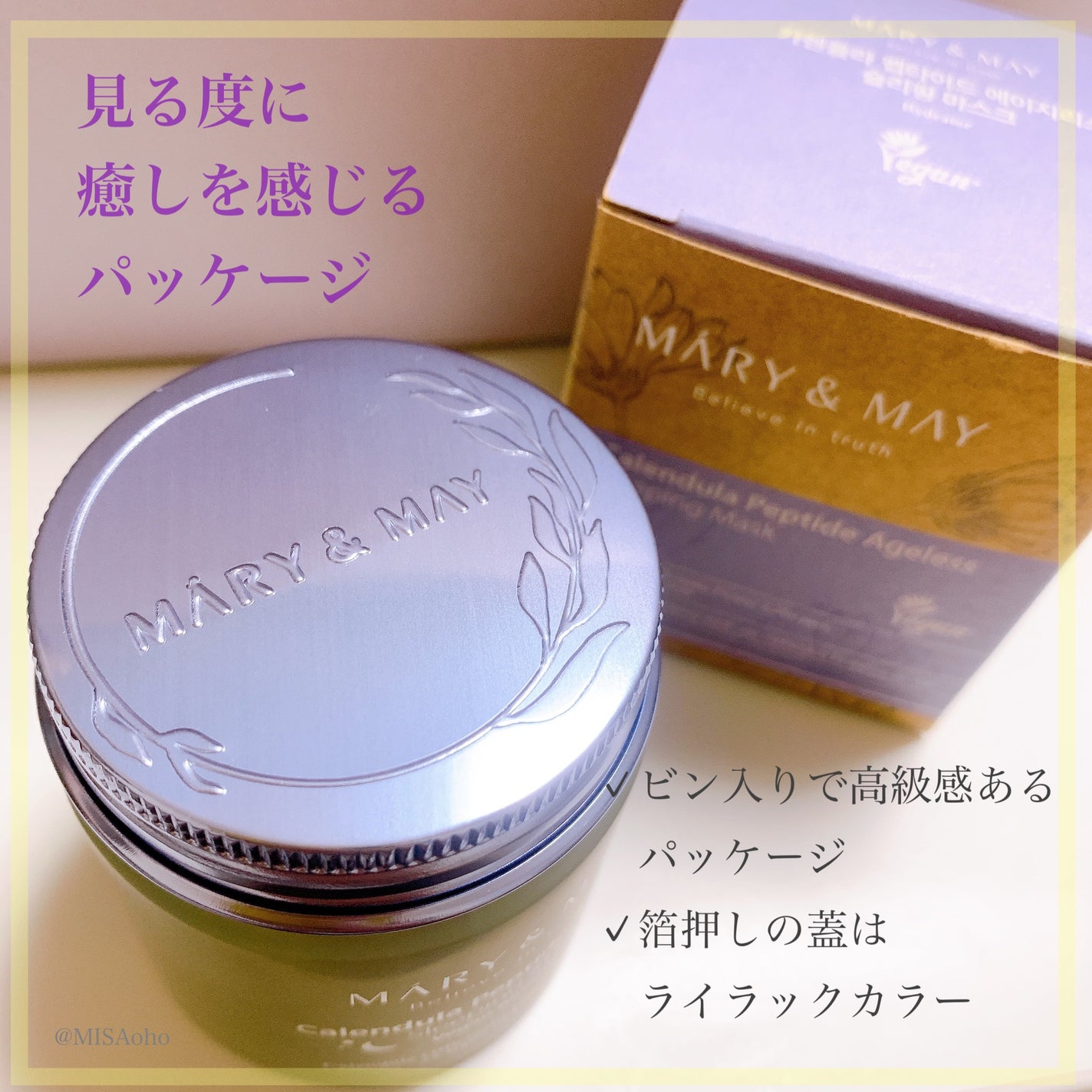 カレンデュラ ペプチド エイジレス スリーピングマスク/MARY&MAY/フェイスクリームを使ったクチコミ(3枚目)