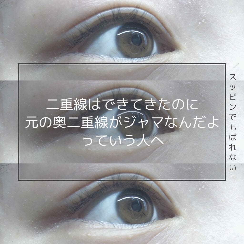 オリシキ アイリッドスキンフィルム		/D-UP/二重まぶた用アイテムを使ったクチコミ(1枚目)