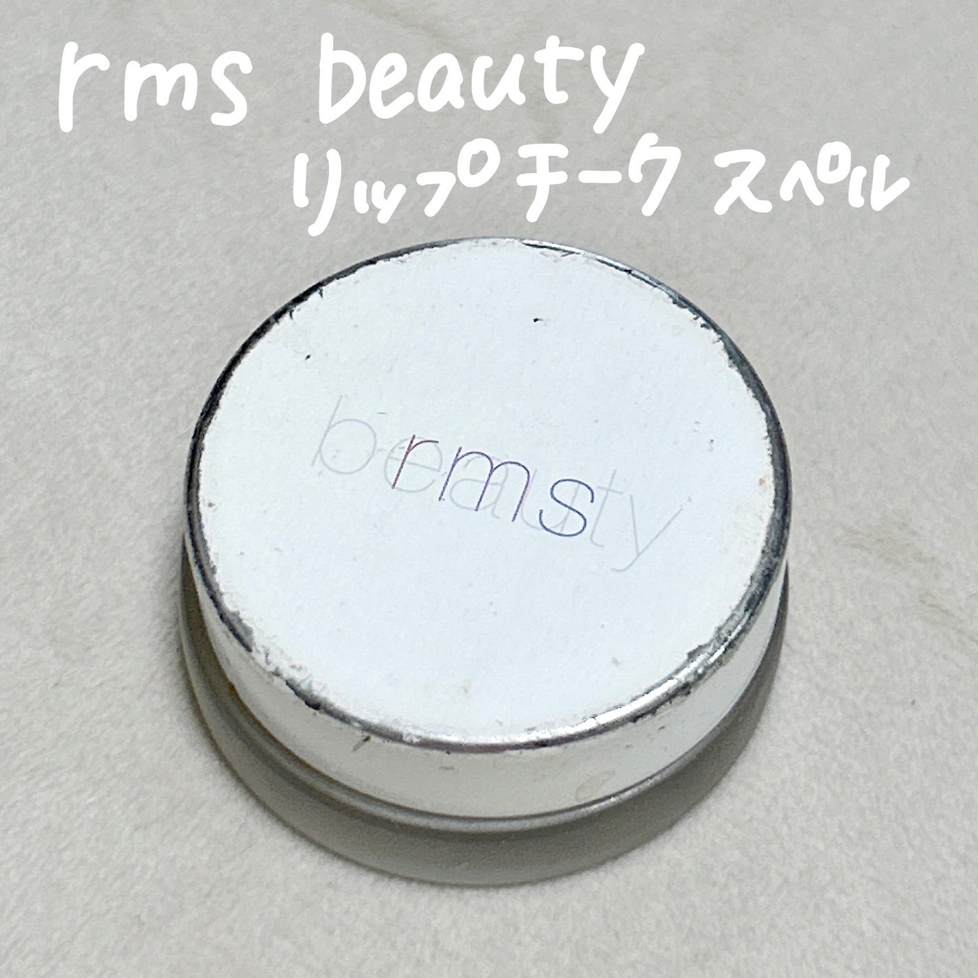 リップチーク/rms beauty/ジェル・クリームチークを使ったクチコミ(2枚目)
