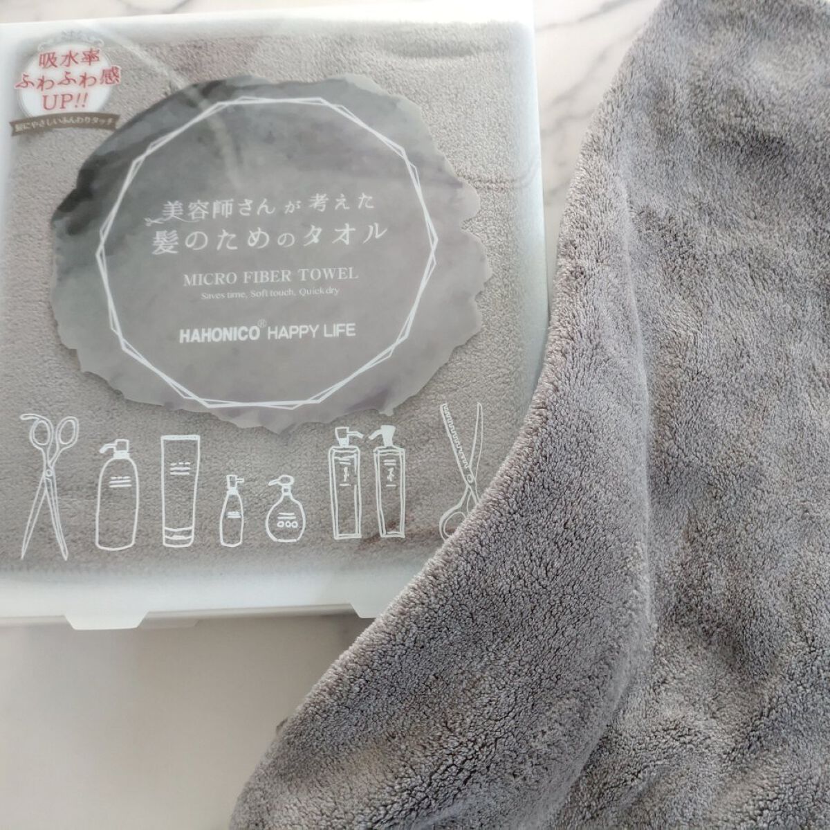 ヘアドライマイクロファイバータオル/ハホニコハッピーライフ/ヘアケアグッズを使ったクチコミ（1枚目）