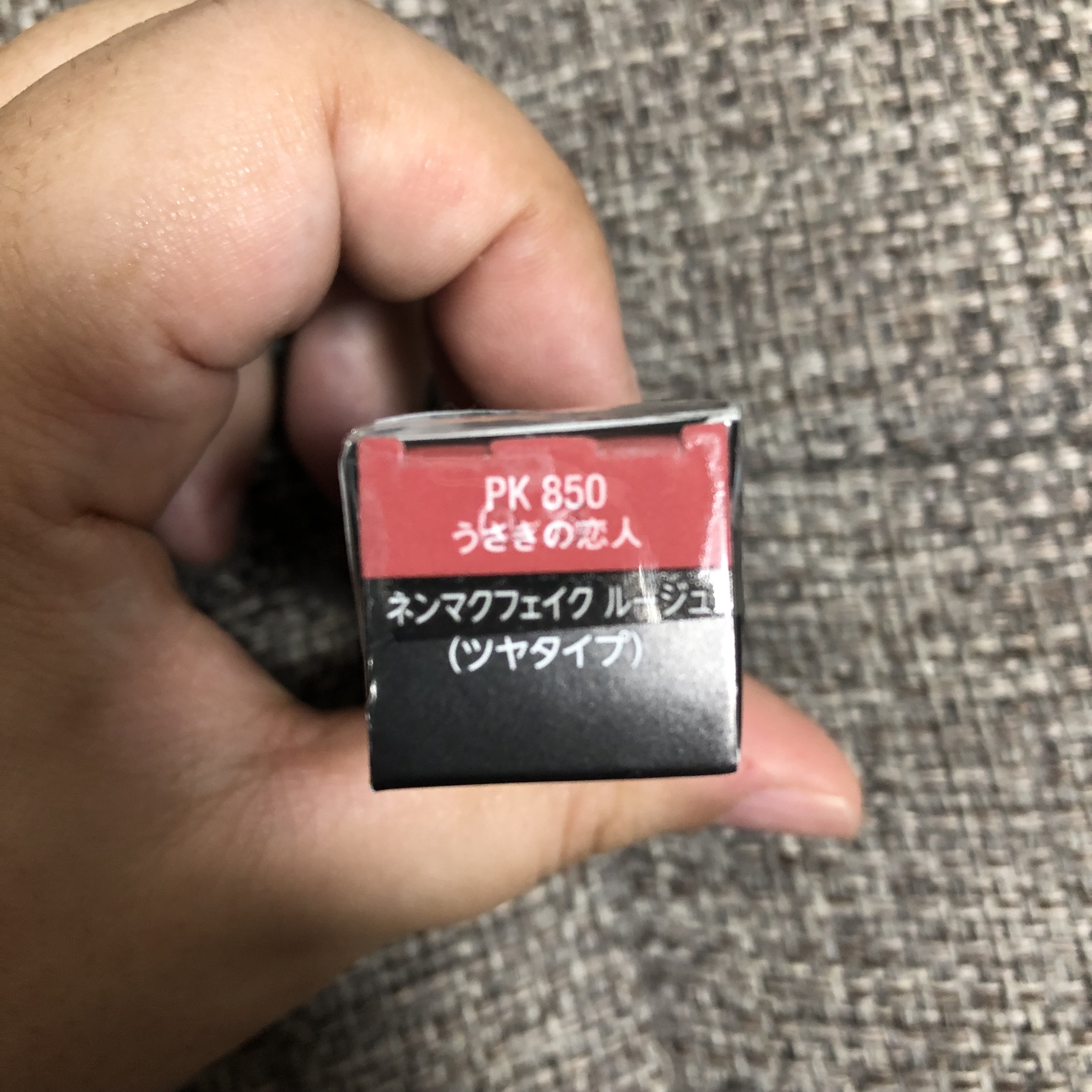 ネンマクフェイク ルージュ/Visée/口紅を使ったクチコミ（2枚目）