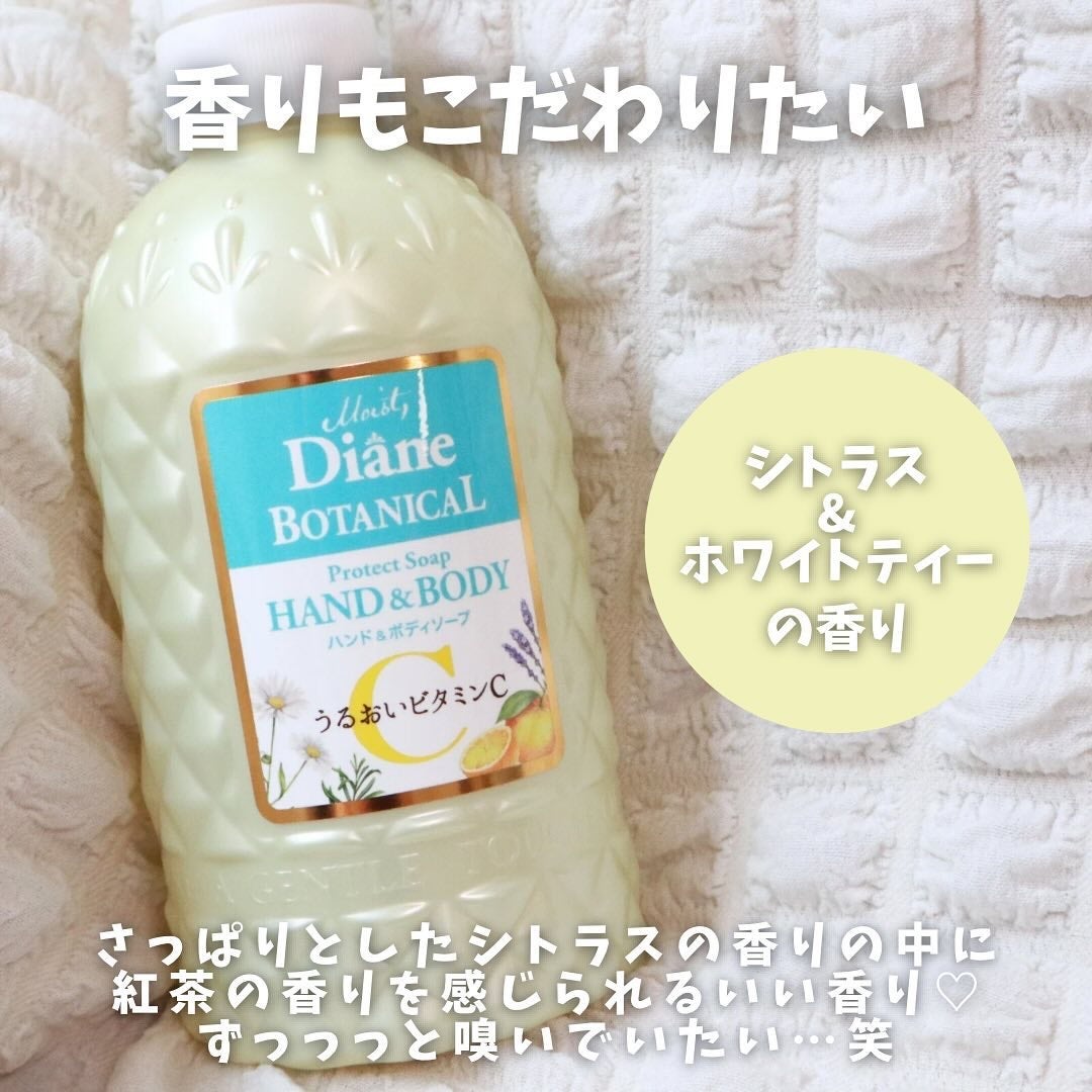 ボタニカル ハンド&ボディソープうるおいビタミンC /ダイアン/その他スキンケアを使ったクチコミ(5枚目)